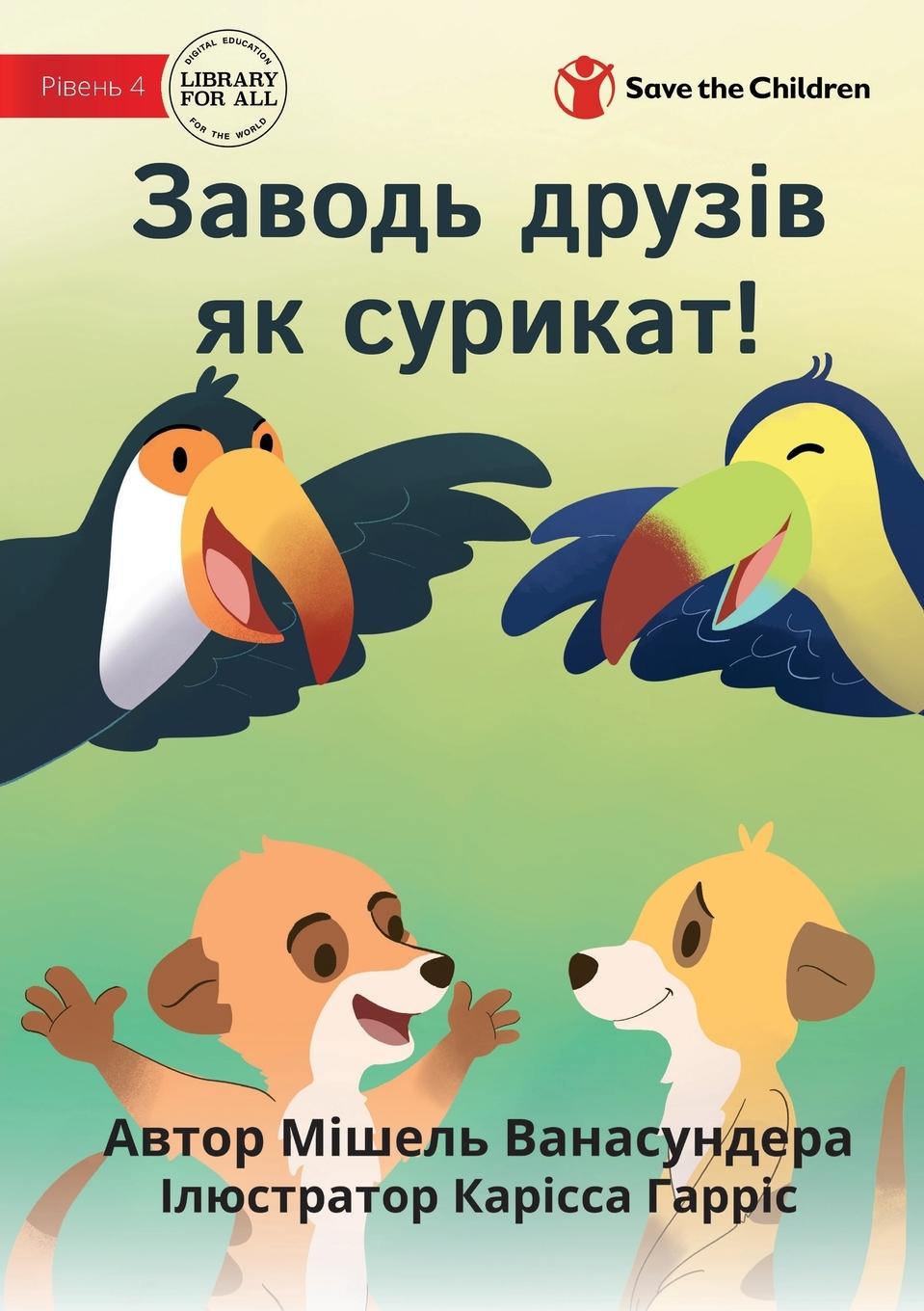Vorderes Coverbild Make Friends Like A Meerkat - Заводь друзів як сурикат