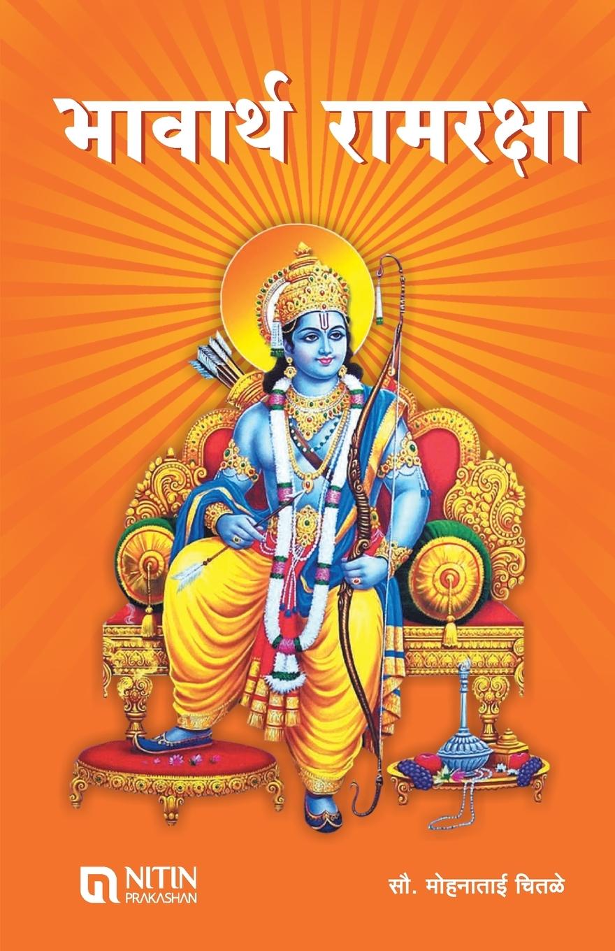 Vorderes Coverbild Bhavarth Ramrksha