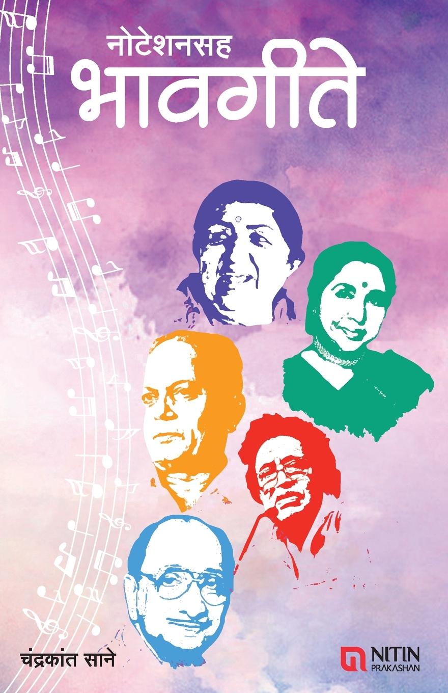 Vorderes Coverbild Notationsah Bhavgite