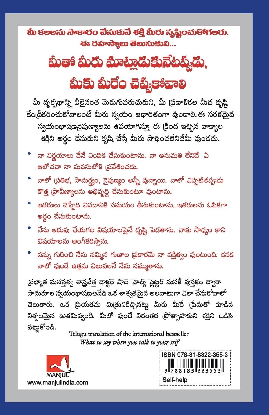 Rückseitencover What to say when you talk to Yourself