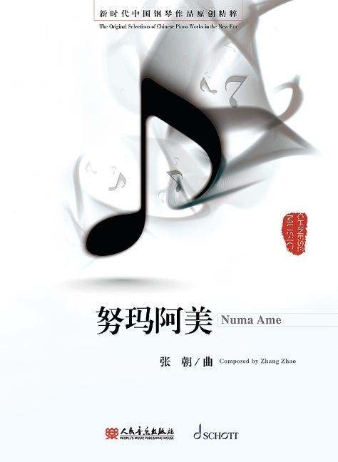 Vorderes Coverbild Numa AME - Piano Solo: The Original Selections of Chinese Piano Works in the New Era