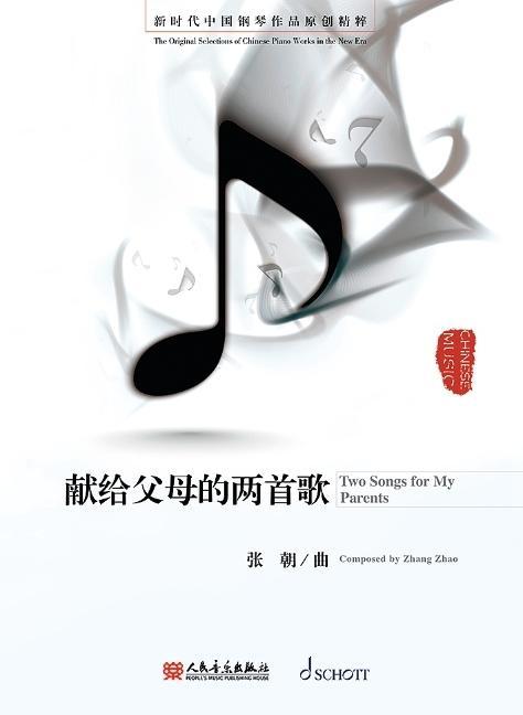 Vorderes Coverbild Two Songs for My Parents - Piano Solo