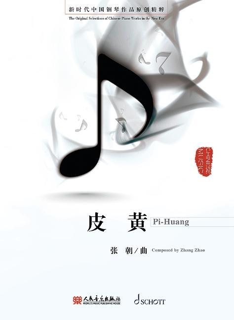 Vorderes Coverbild Pi-Huang Piano Solo