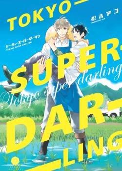 Vorderes Coverbild Tokyo Super Darling