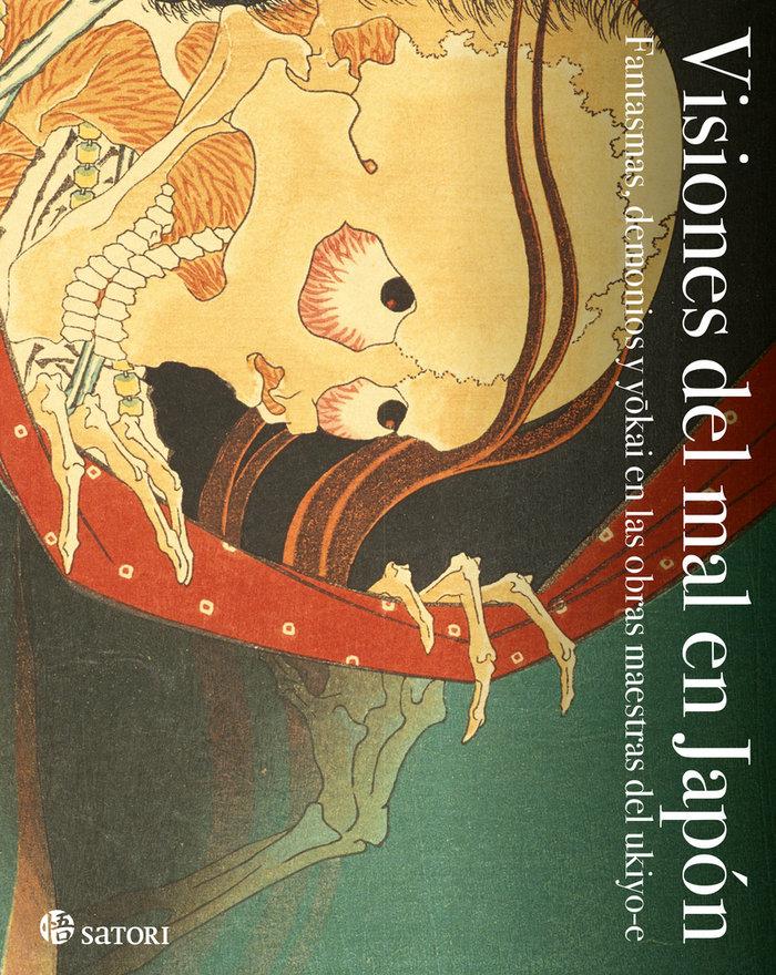 Vorderes Coverbild VISIONES DEL MAL EN JAPON . FANTASMAS, DEMONIOS Y YOKAI EN LAS OBRAS MAESTRAS DEL UKIYO-
