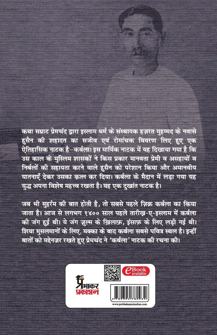 Rückseitencover Karbala