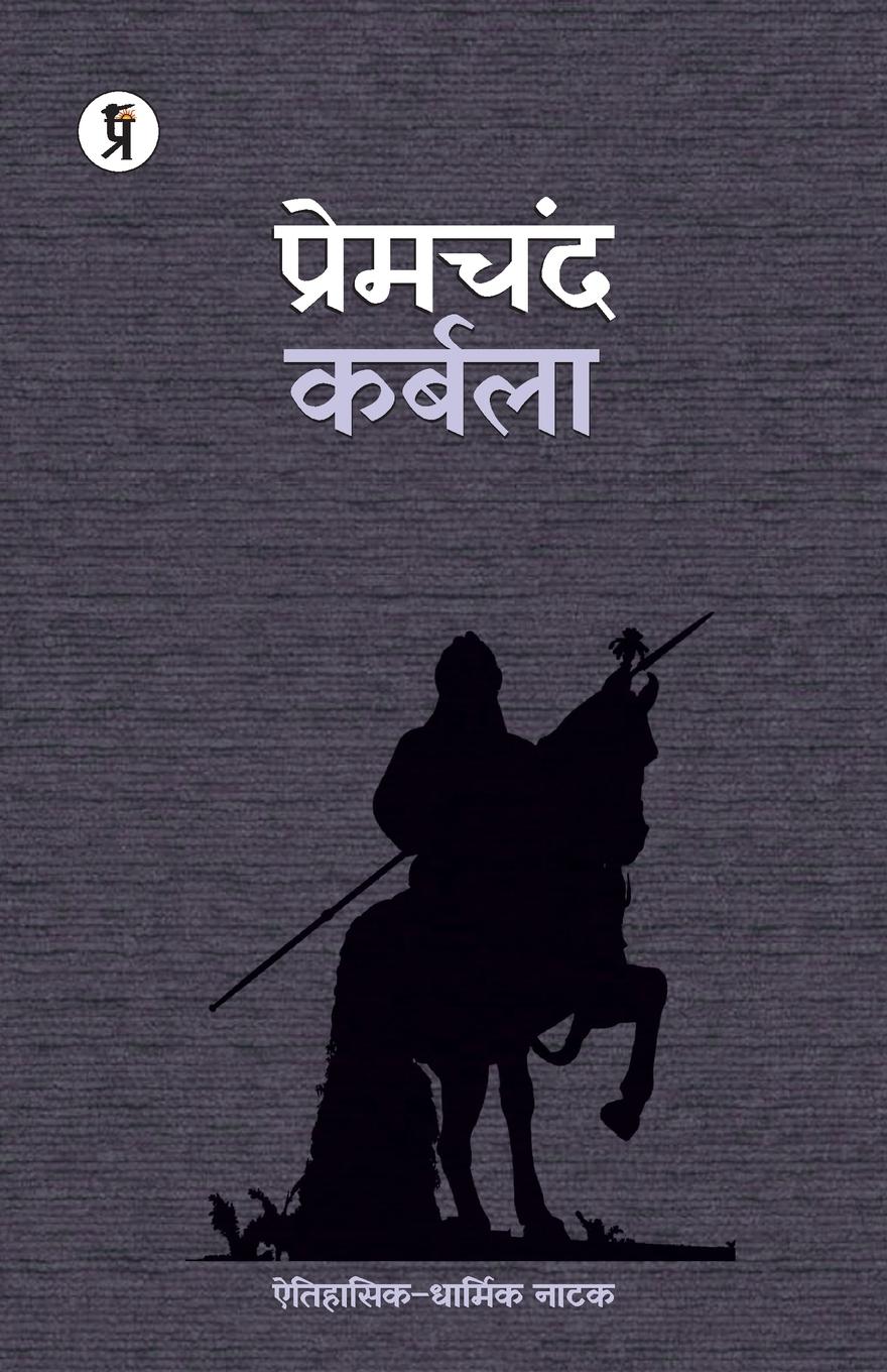 Vorderes Coverbild Karbala