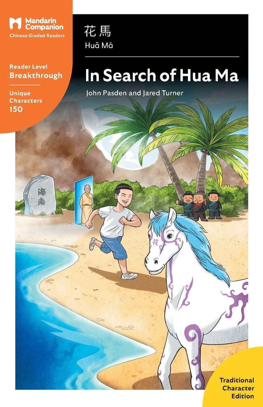 Vorderes Coverbild In Search of Hua Ma