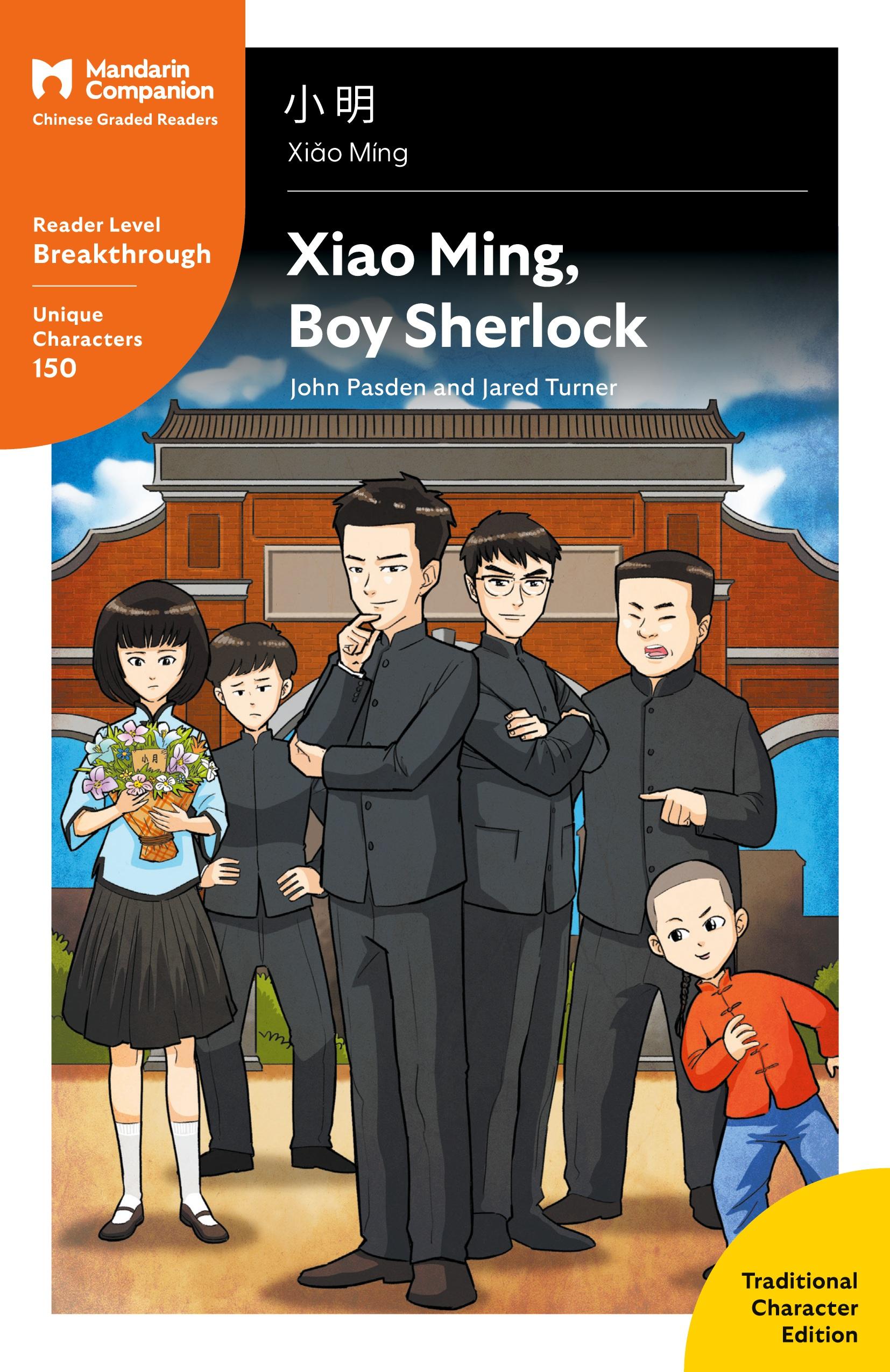 Vorderes Coverbild Xiao Ming, Boy Sherlock