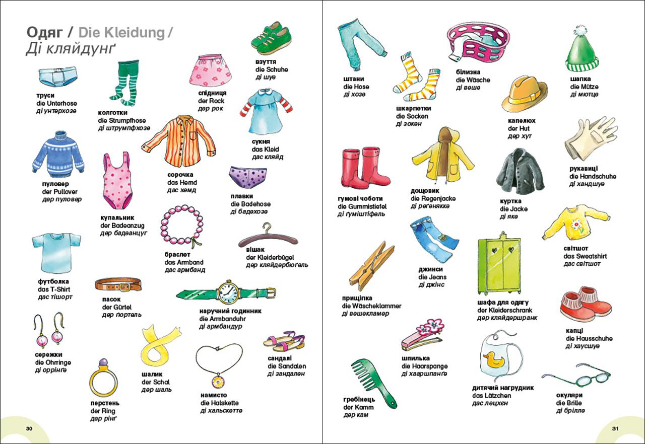 Beispielinhalt (Bild) Mein Ukrainisch Bildwörterbuch