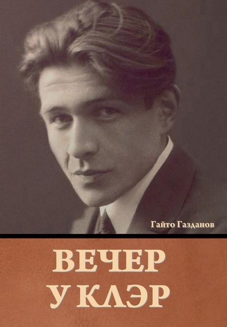 Vorderes Coverbild &#1042;&#1077;&#1095;&#1077;&#1088; &#1091; &#1050;&#1083;&#1101;&#1088; &#1043;&#1072;&#1081;&#1090;&#1086; &#1043;&#1072;&#1079;&#1076;&#1072;&#1085;&#1086;&#1074;