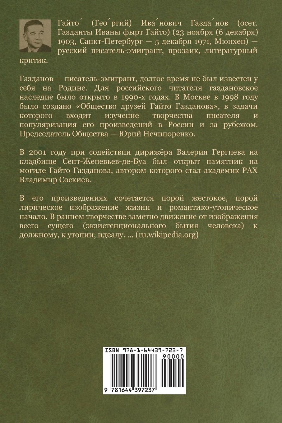 Rückseitencover &#1054;&#1096;&#1080;&#1073;&#1082;&#1072;