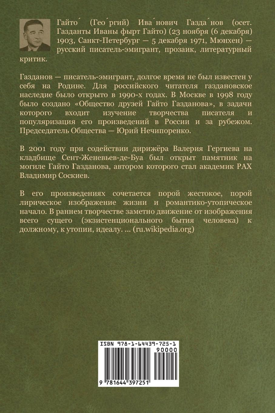 Rückseitencover &#1055;&#1080;&#1083;&#1080;&#1075;&#1088;&#1080;&#1084;&#1099;
