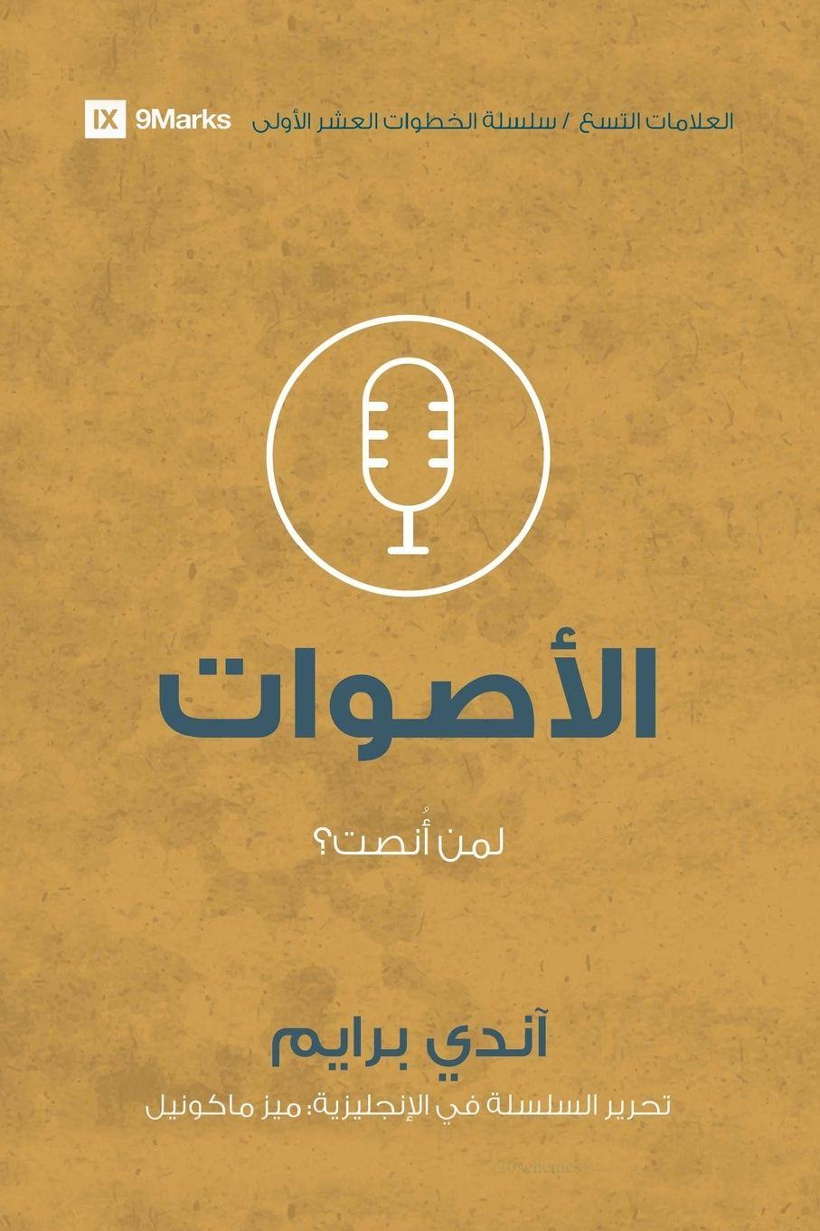 Vorderes Coverbild Voices (Arabic)