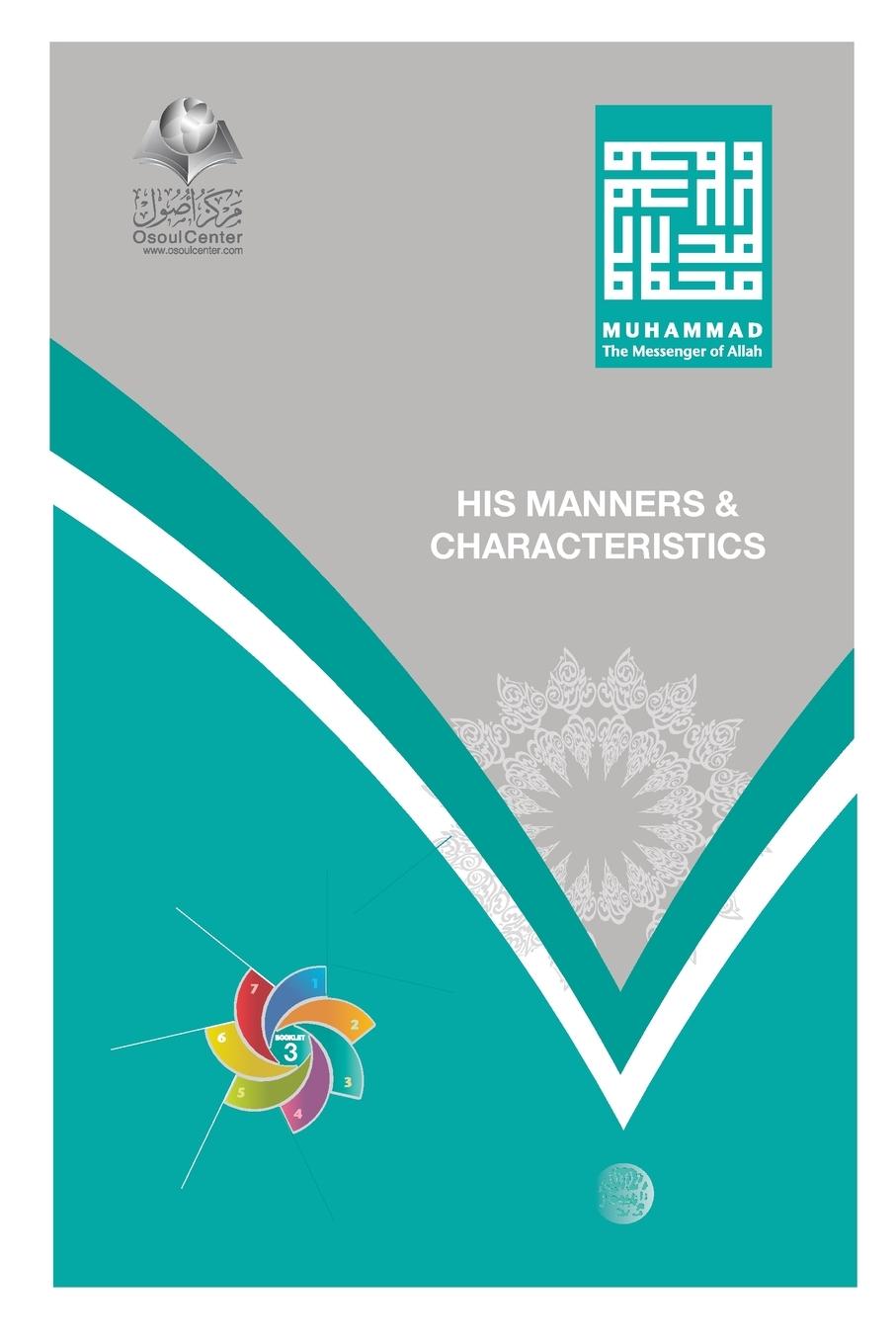 Vorderes Coverbild Muhammad The Messenger of Allah - His Manners And Characteristics