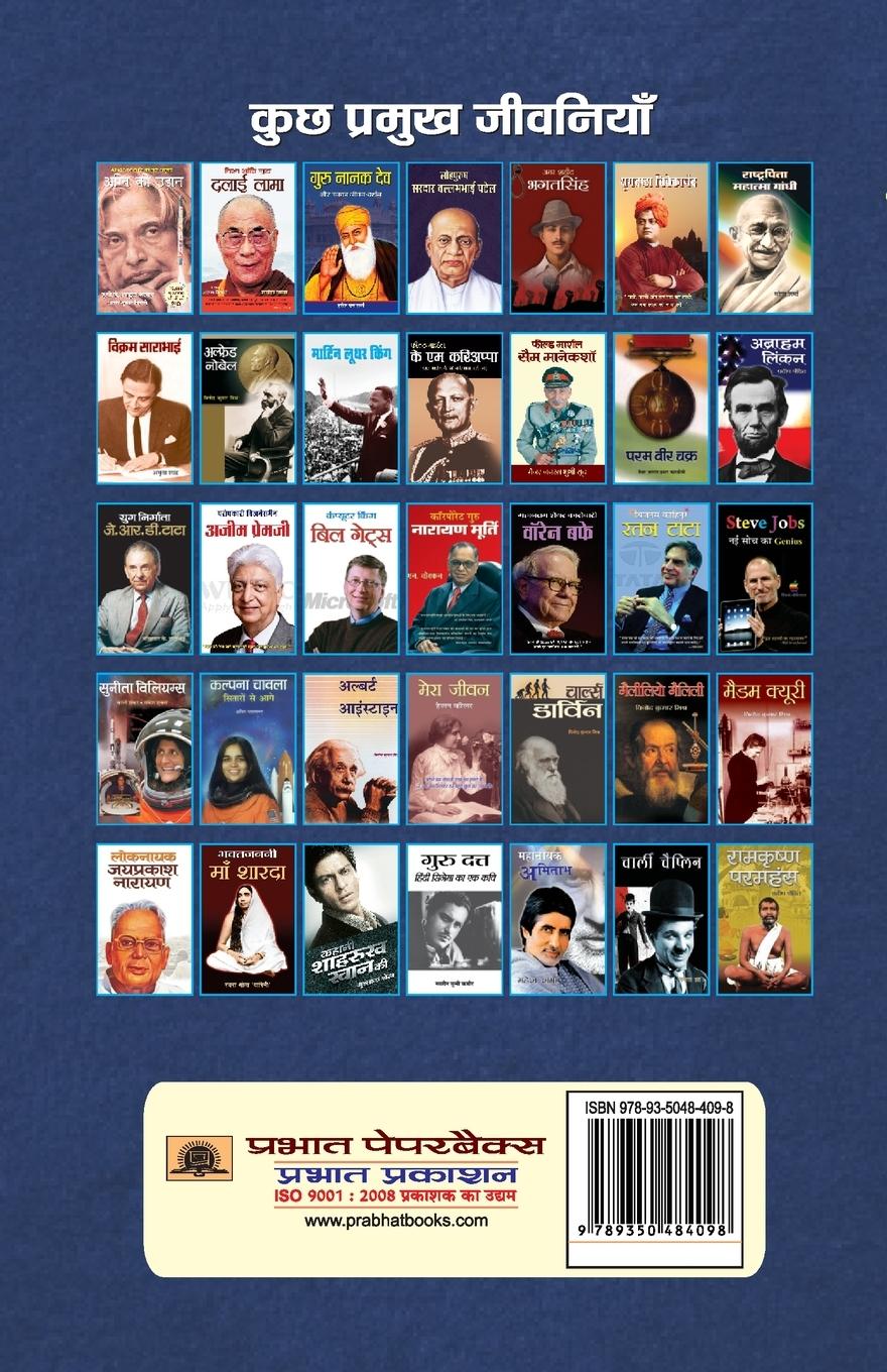 Rückseitencover Samaj Sudharak Raja Rammohan Roy