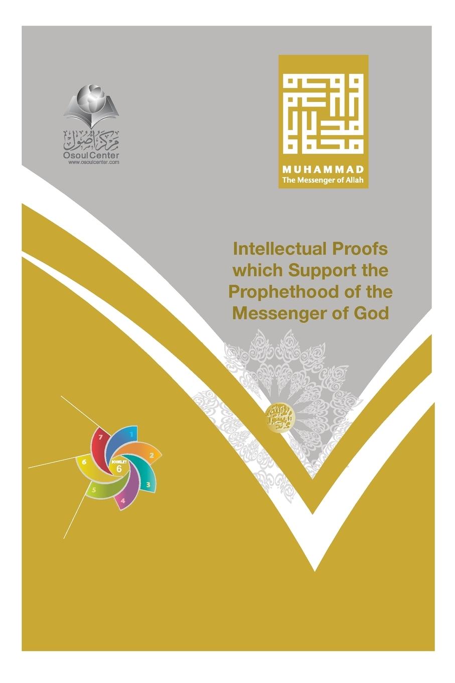 Vorderes Coverbild Muhammad The Messenger of Allah - Intellectual Proofs Which Support the Prophethood of the Messenger of God