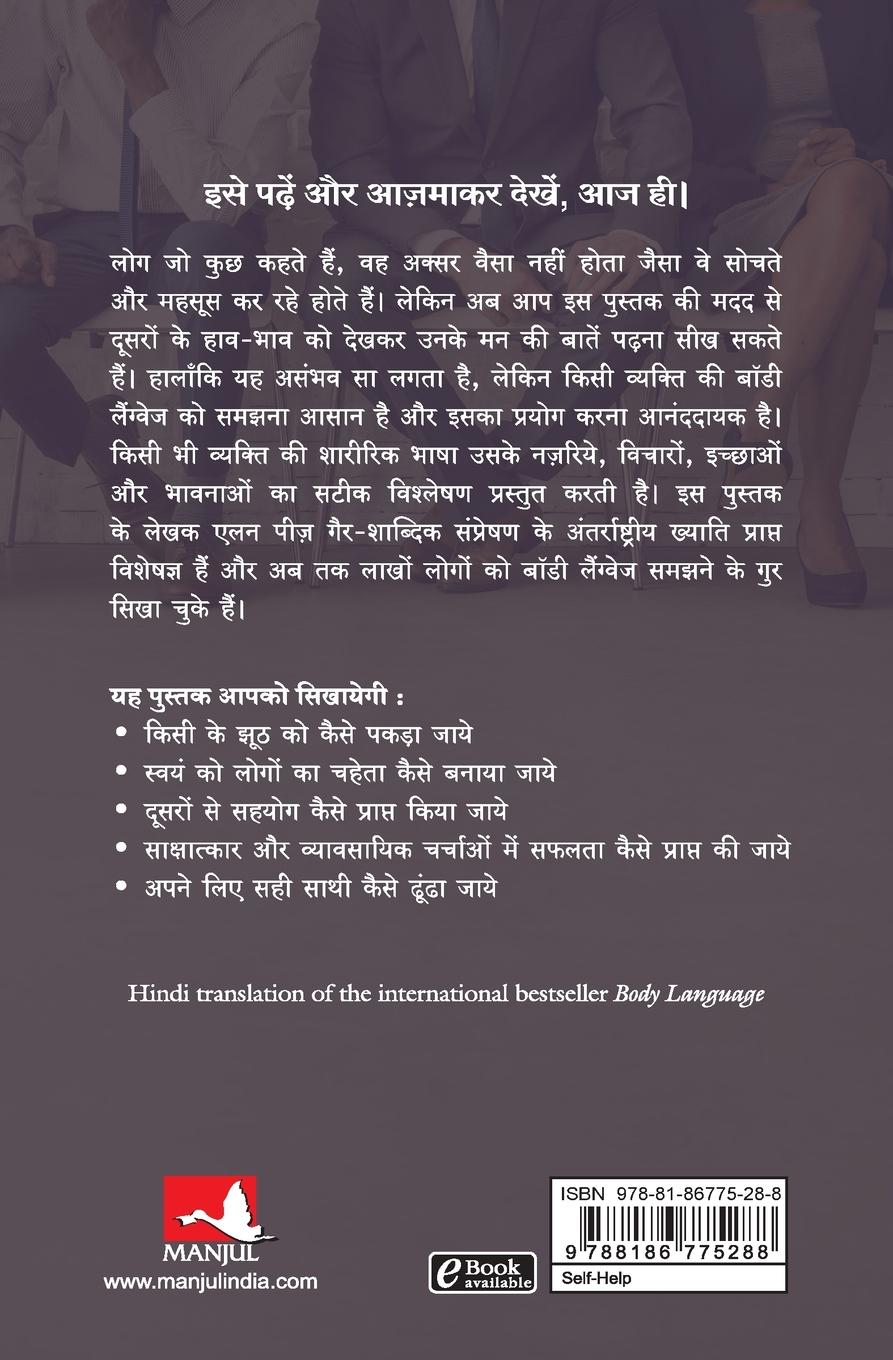 Rückseitencover BODY LANGUAGE