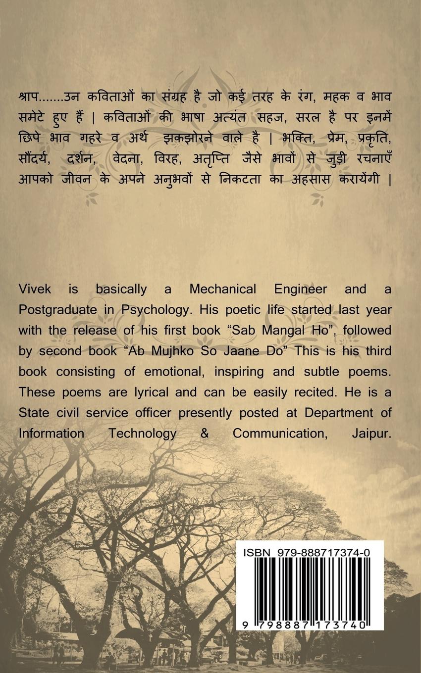 Rückseitencover Shraap / &#2358;&#2381;&#2352;&#2366;&#2346;