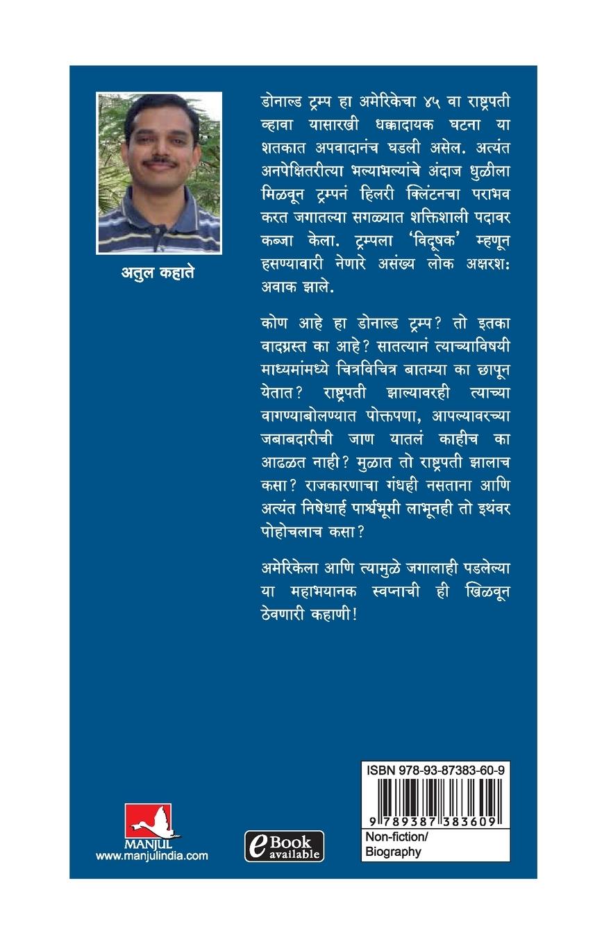 Rückseitencover DONALD TRUMP