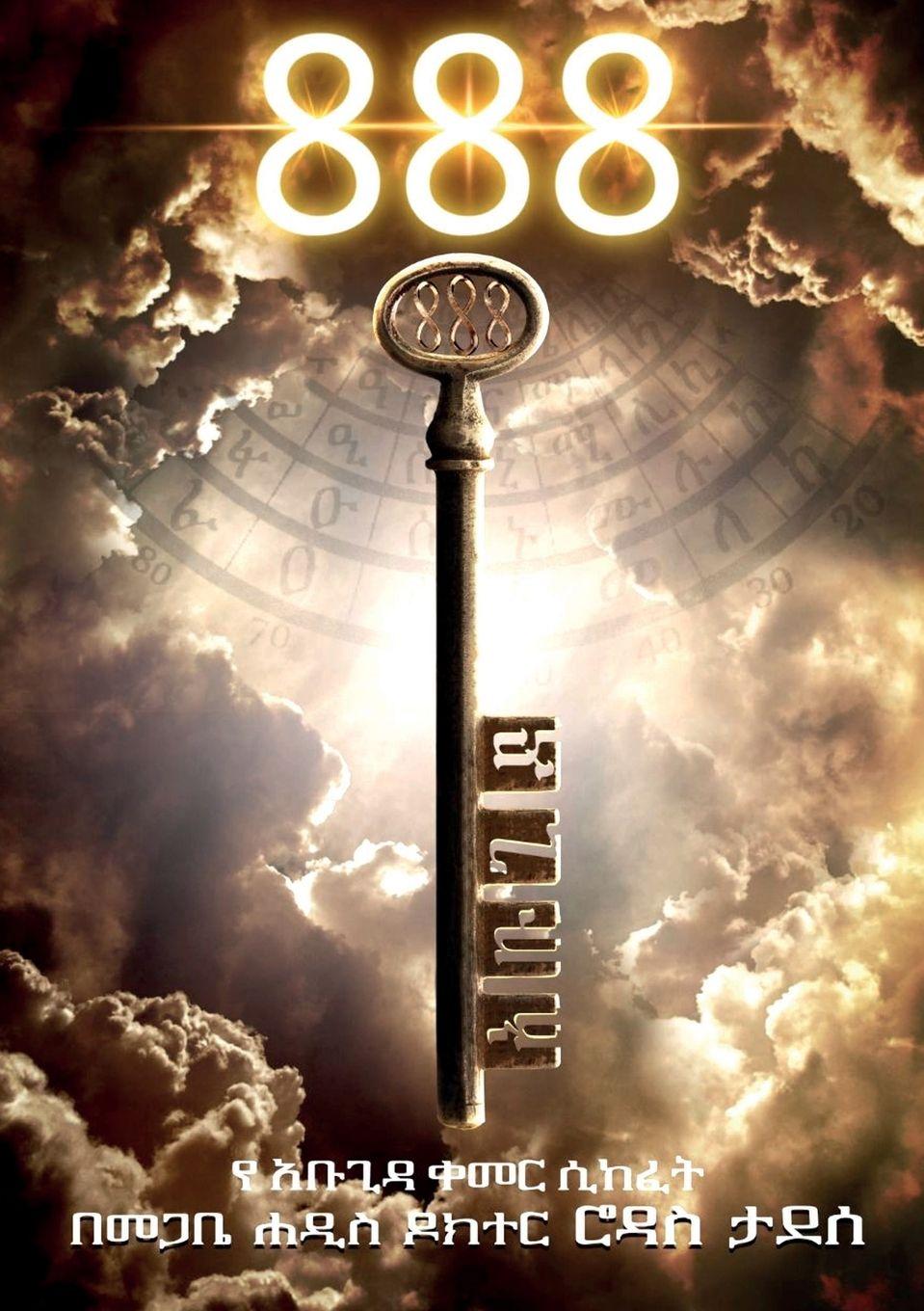 Vorderes Coverbild 888