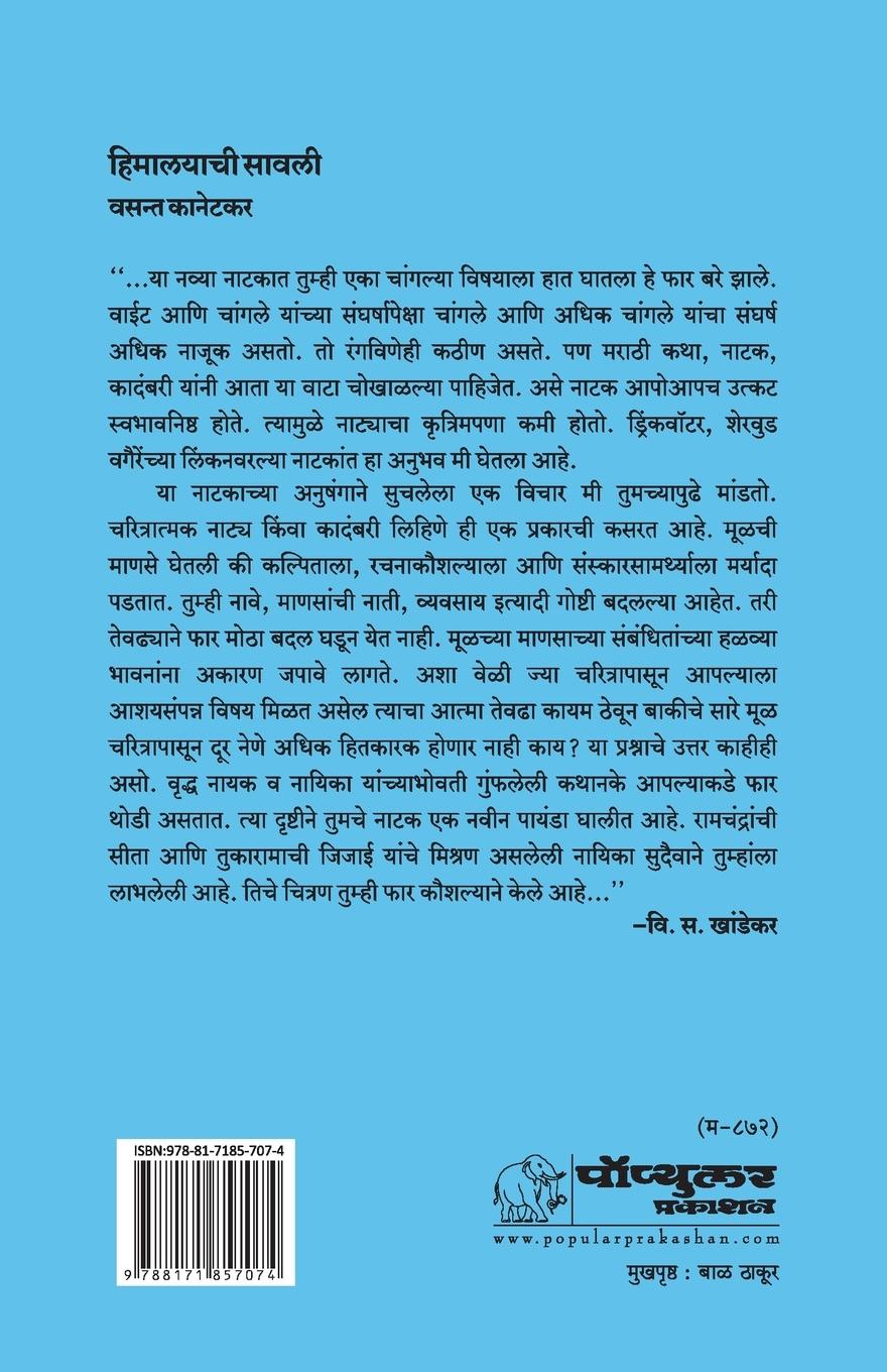 Rückseitencover Himalayachi Sawali