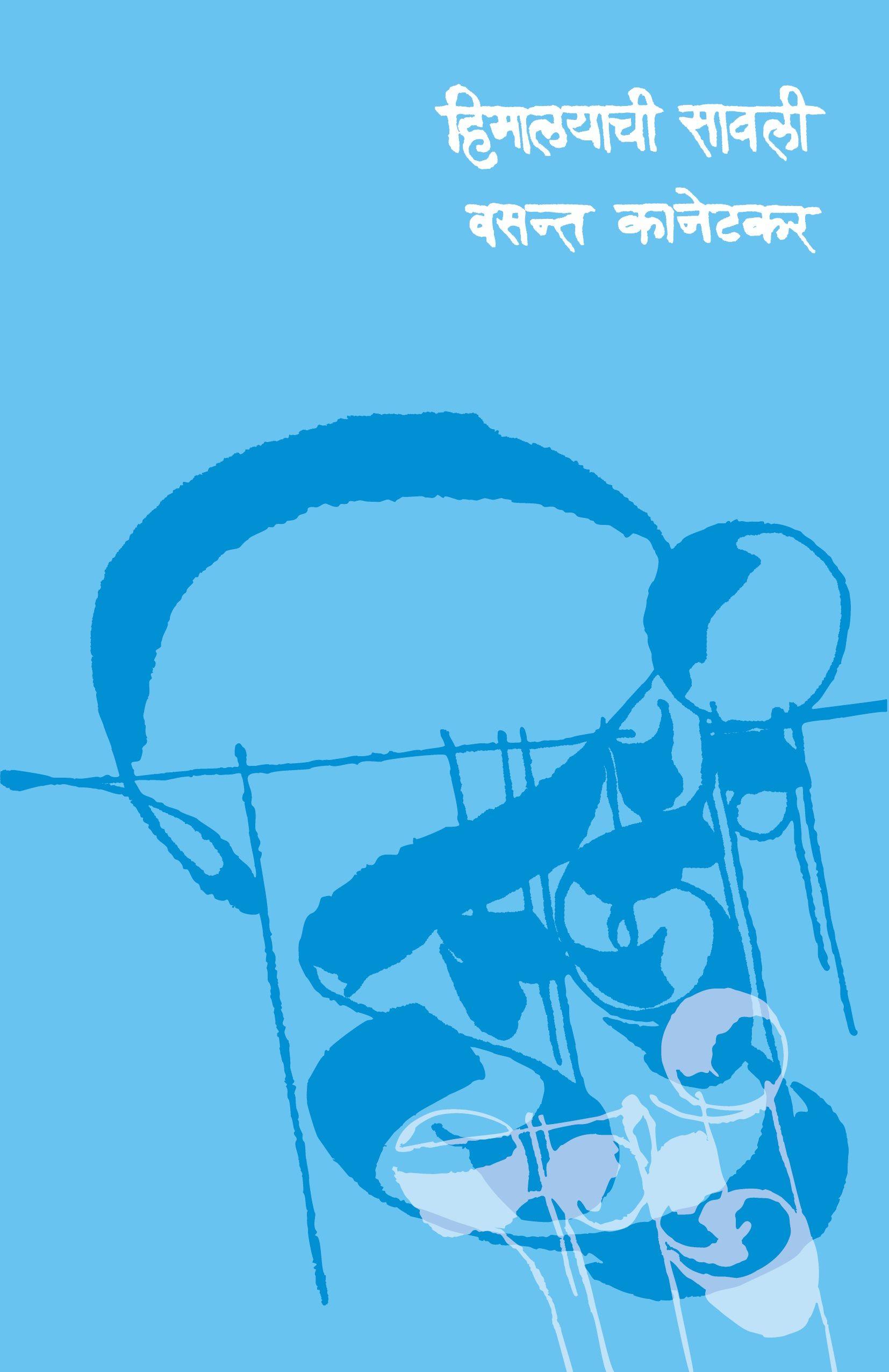 Vorderes Coverbild Himalayachi Sawali