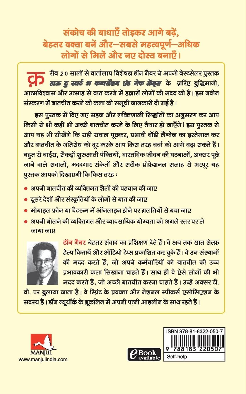 Rückseitencover Lokpriya Banane Ki Kala