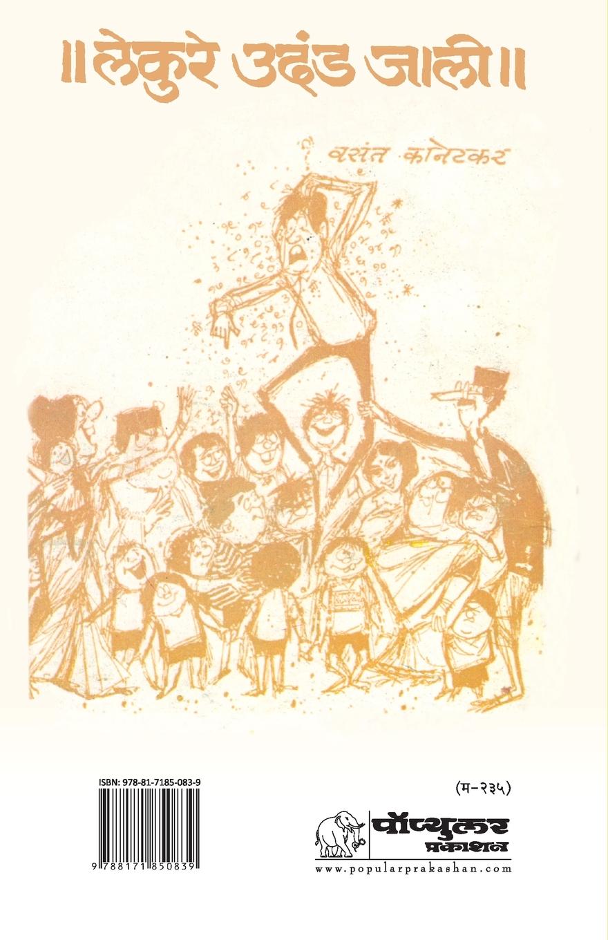 Rückseitencover Lekure Udand Jali