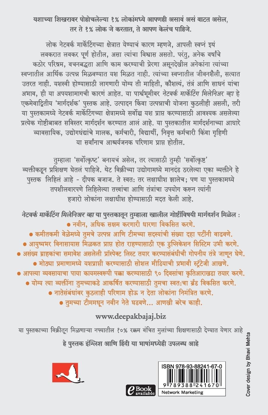 Rückseitencover BE A NETWORK MARKETING MILLIONAIRE