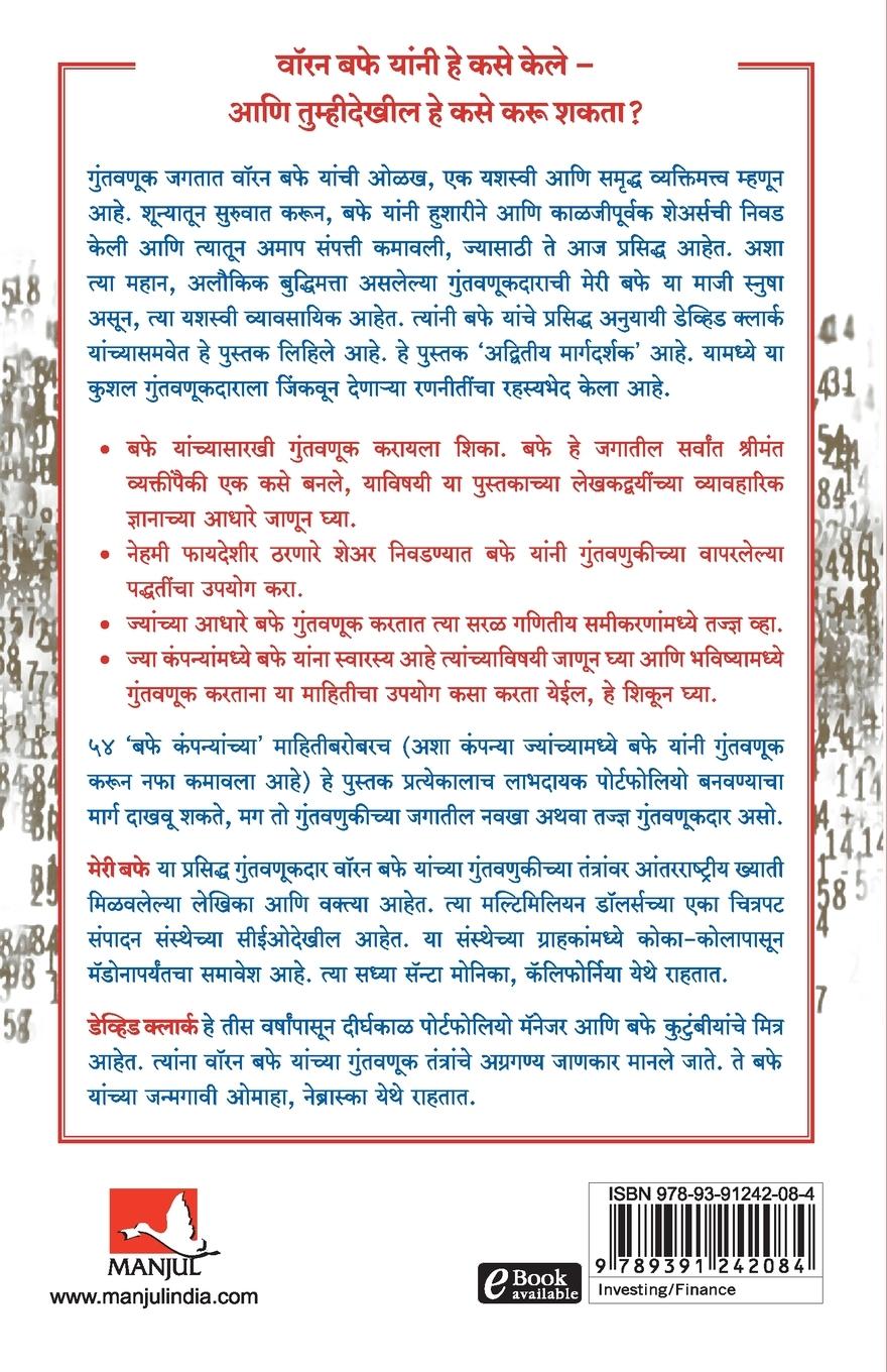 Rückseitencover BUFFETTOLOGY