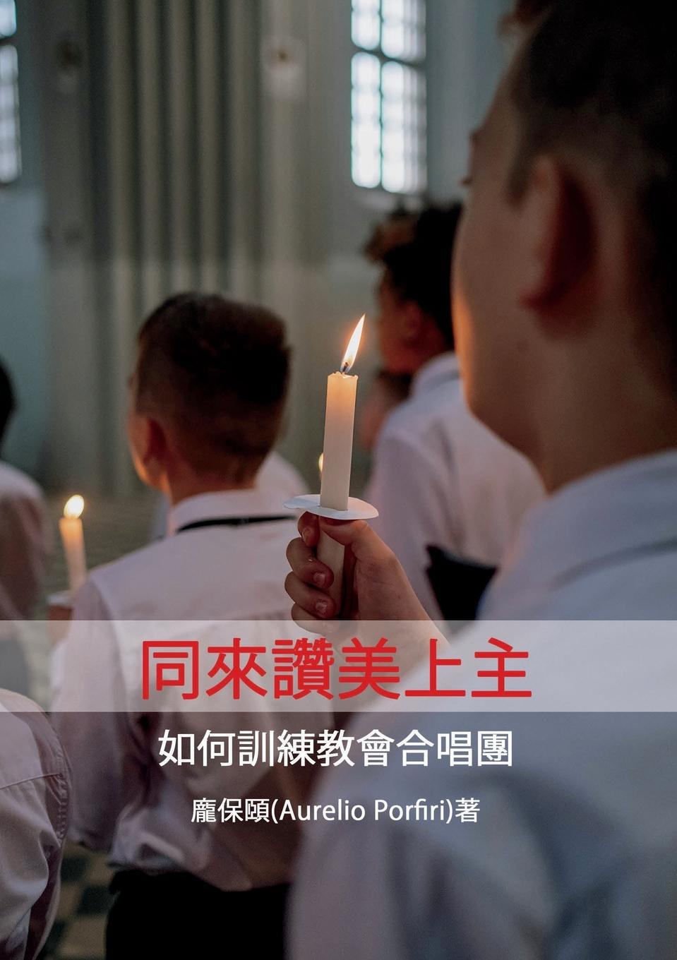 Vorderes Coverbild Sing to The Lord. How to Train Church Choirs