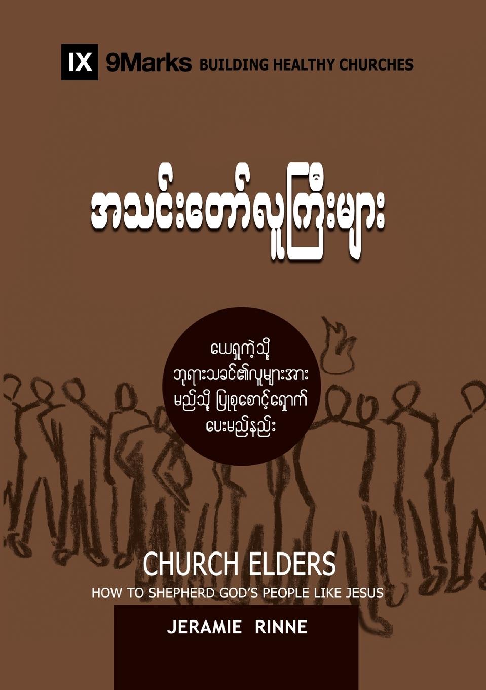 Vorderes Coverbild Church Elders (Burmese)