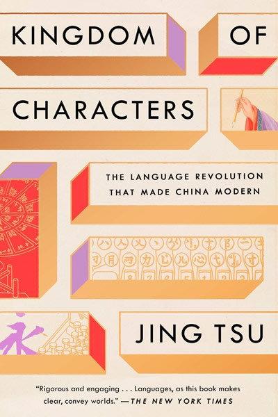 Vorderes Coverbild Kingdom of Characters (Pulitzer Prize Finalist)