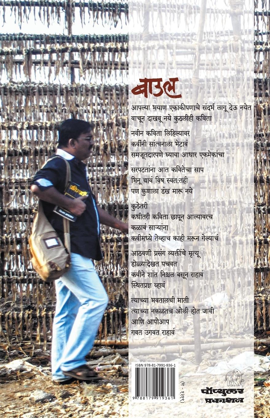 Rückseitencover Baul