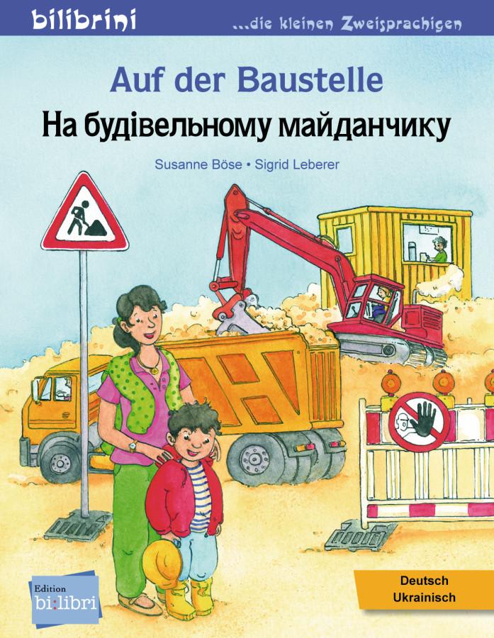 Vorderes Coverbild Auf der Baustelle. Deutsch-Ukrainisch
