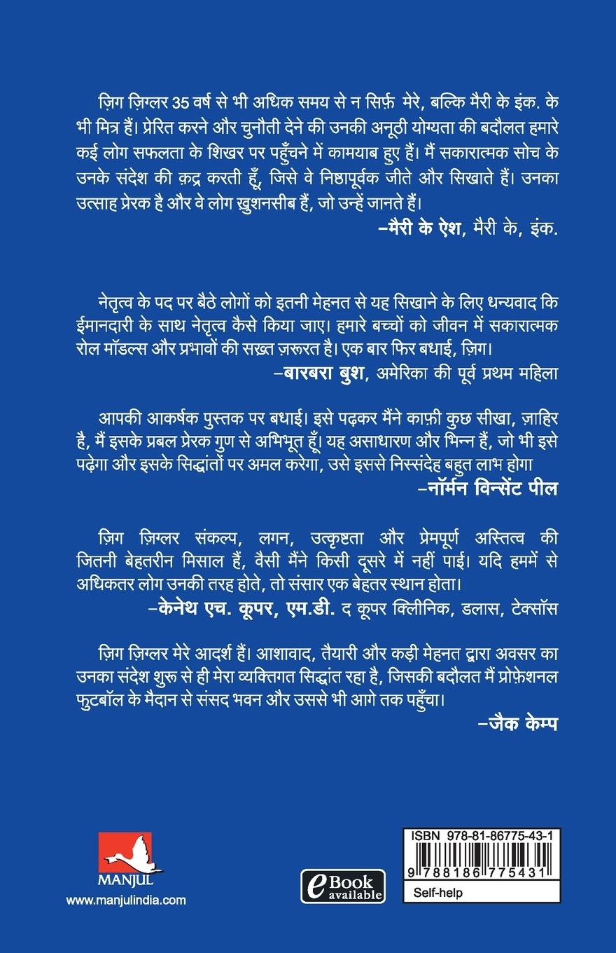 Rückseitencover SHIKHAR PAR MILENGE