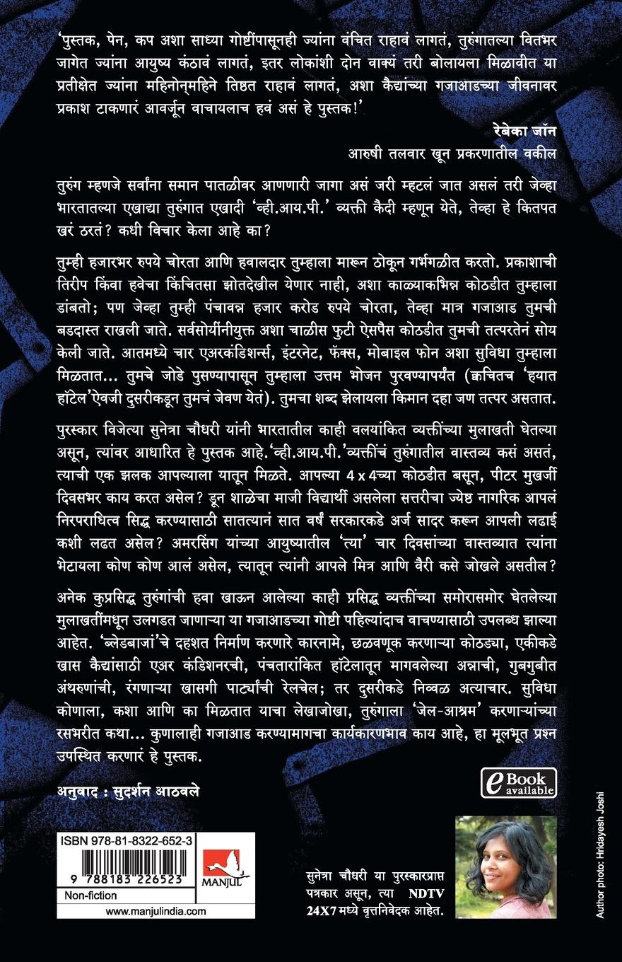 Rückseitencover BEHIND BARS