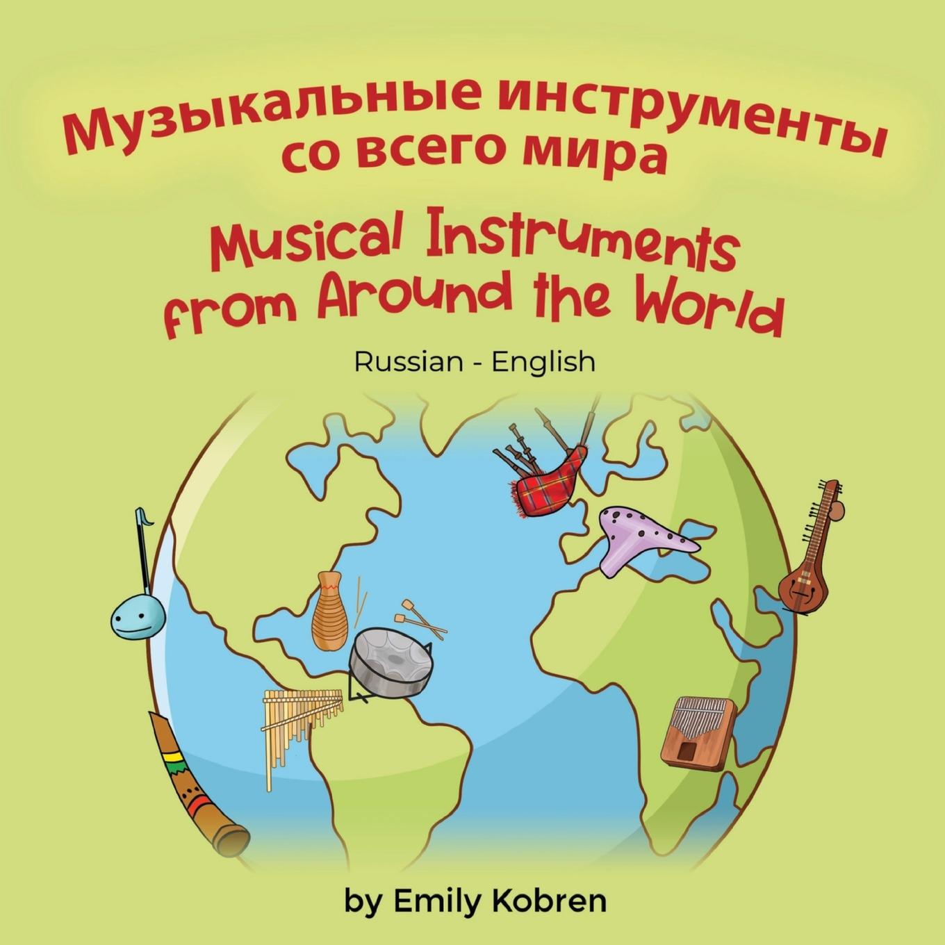 Vorderes Coverbild Musical Instruments from Around the World (Russian-English)