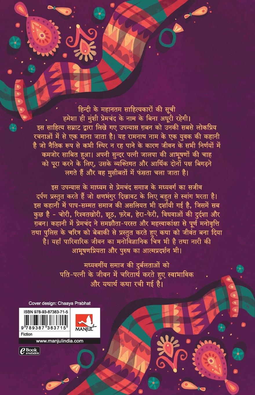 Rückseitencover GABAN