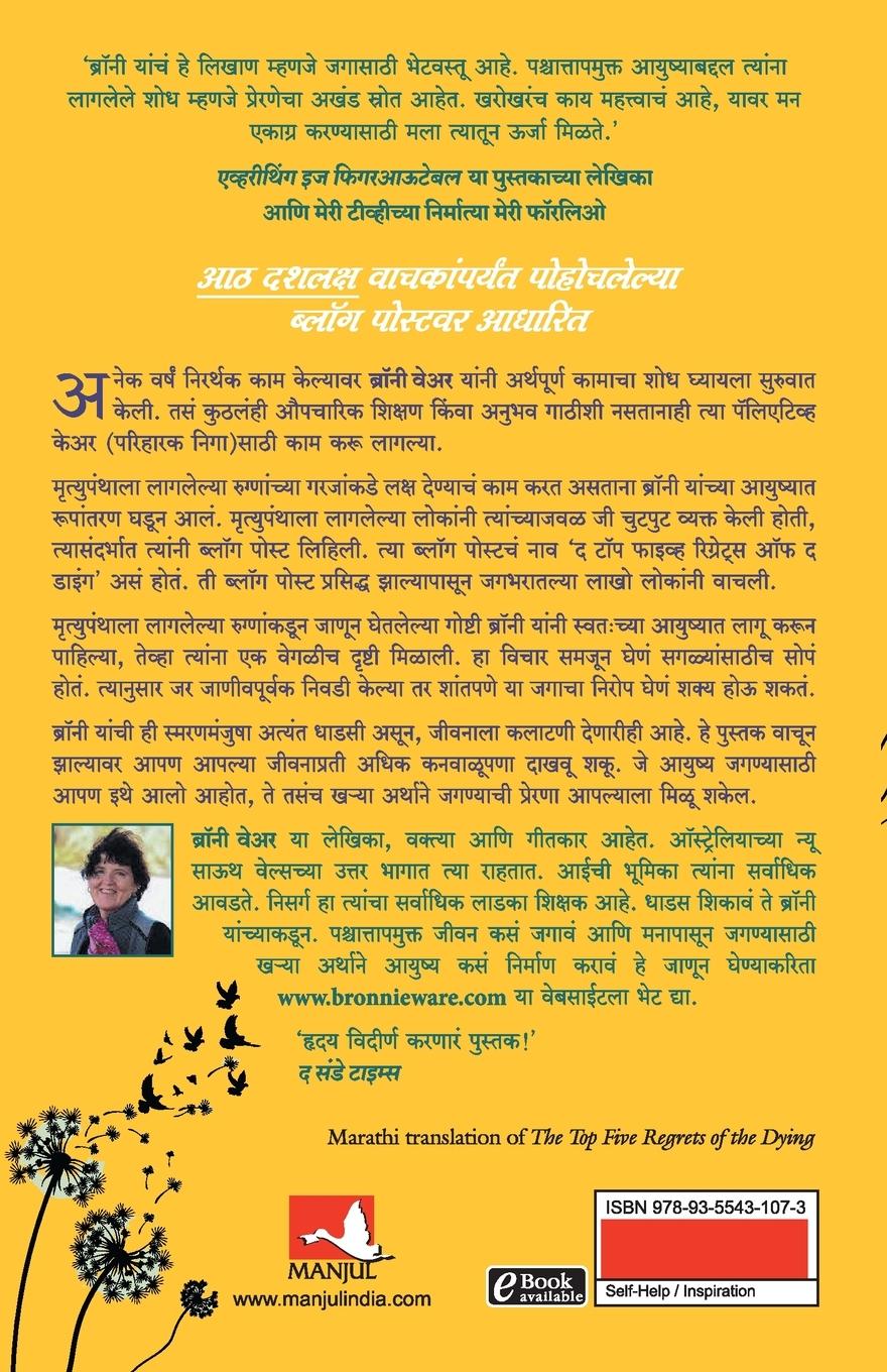 Rückseitencover The Top Five regrets of the dying