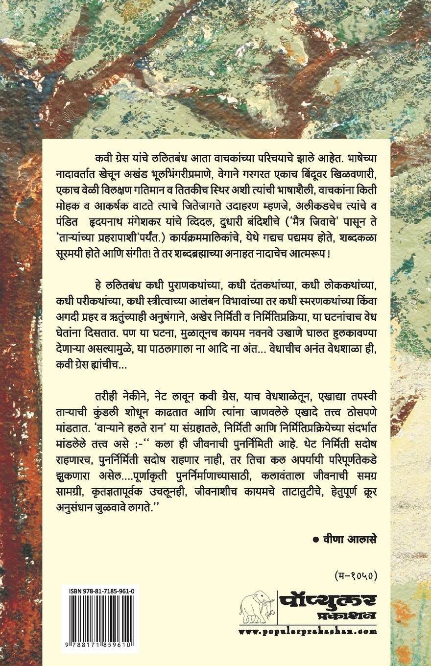 Rückseitencover Varyane Halate Raan