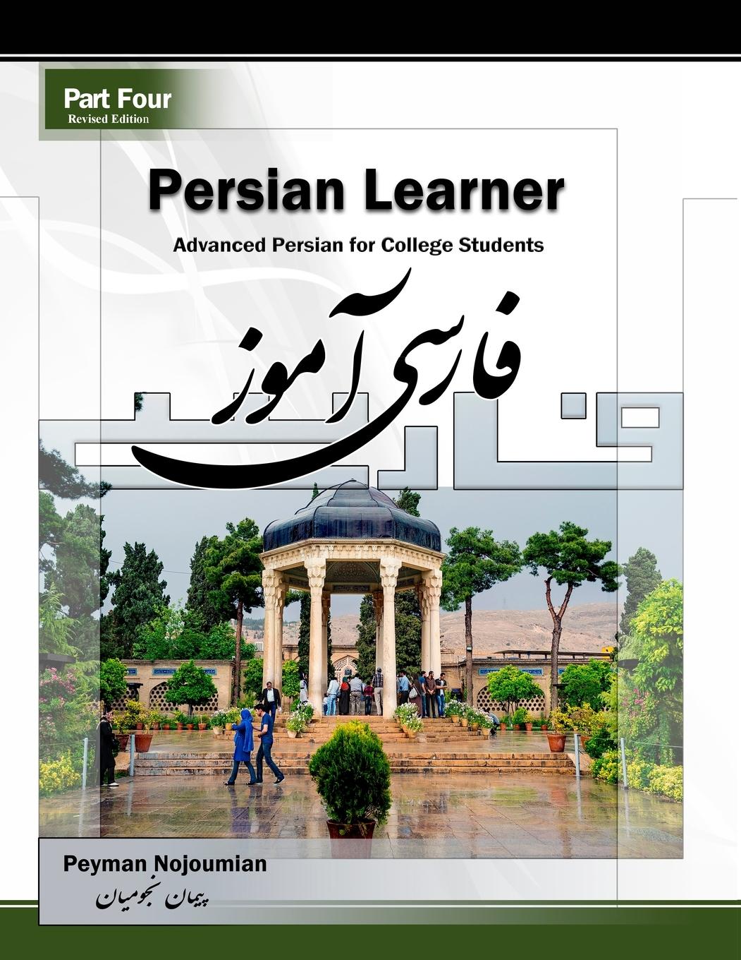 Rückseitencover Persian Learner Part Four