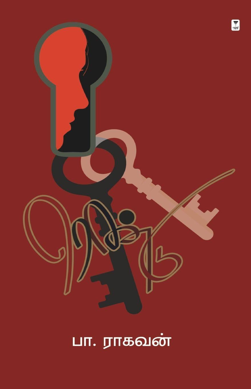 Vorderes Coverbild Rendu