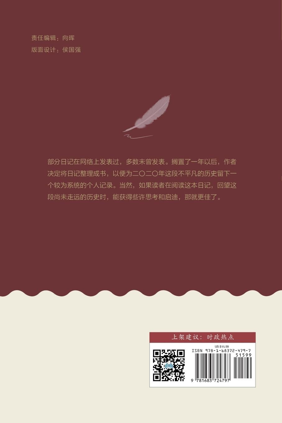 Rückseitencover 2020