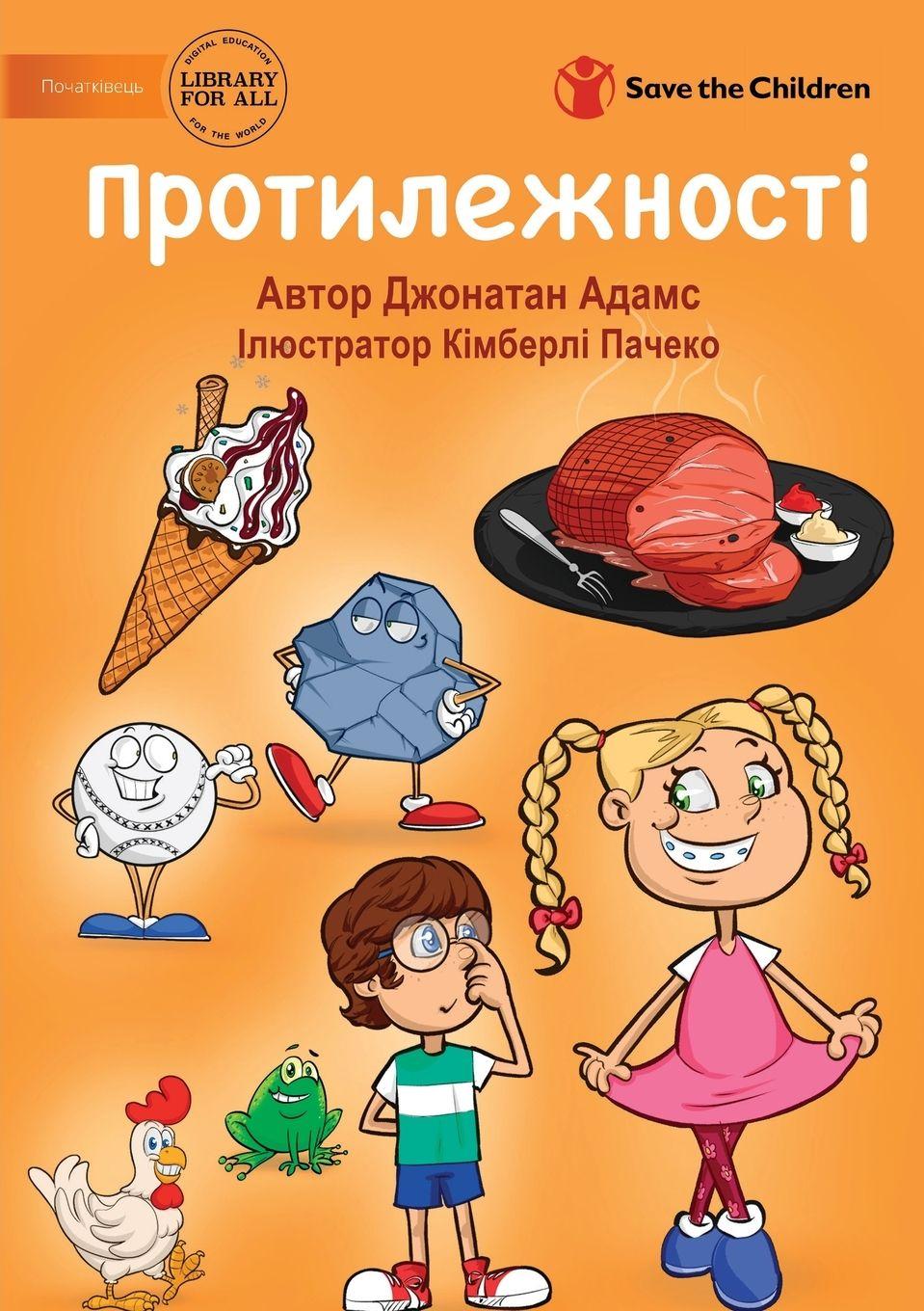 Vorderes Coverbild &#1055;&#1088;&#1086;&#1090;&#1080;&#1083;&#1077;&#1078;&#1085;&#1086;&#1089;&#1090;&#1110; - Opposites