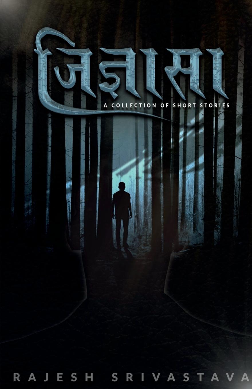 Vorderes Coverbild Jigyasa / &#2332;&#2367;&#2332;&#2381;&#2334;&#2366;&#2360;&#2366;