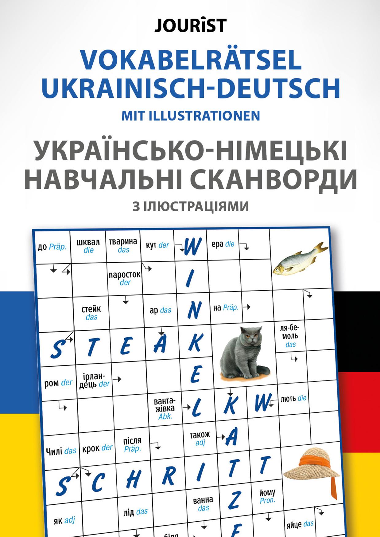 Vorderes Coverbild Vokabelrätsel Ukrainisch-Deutsch