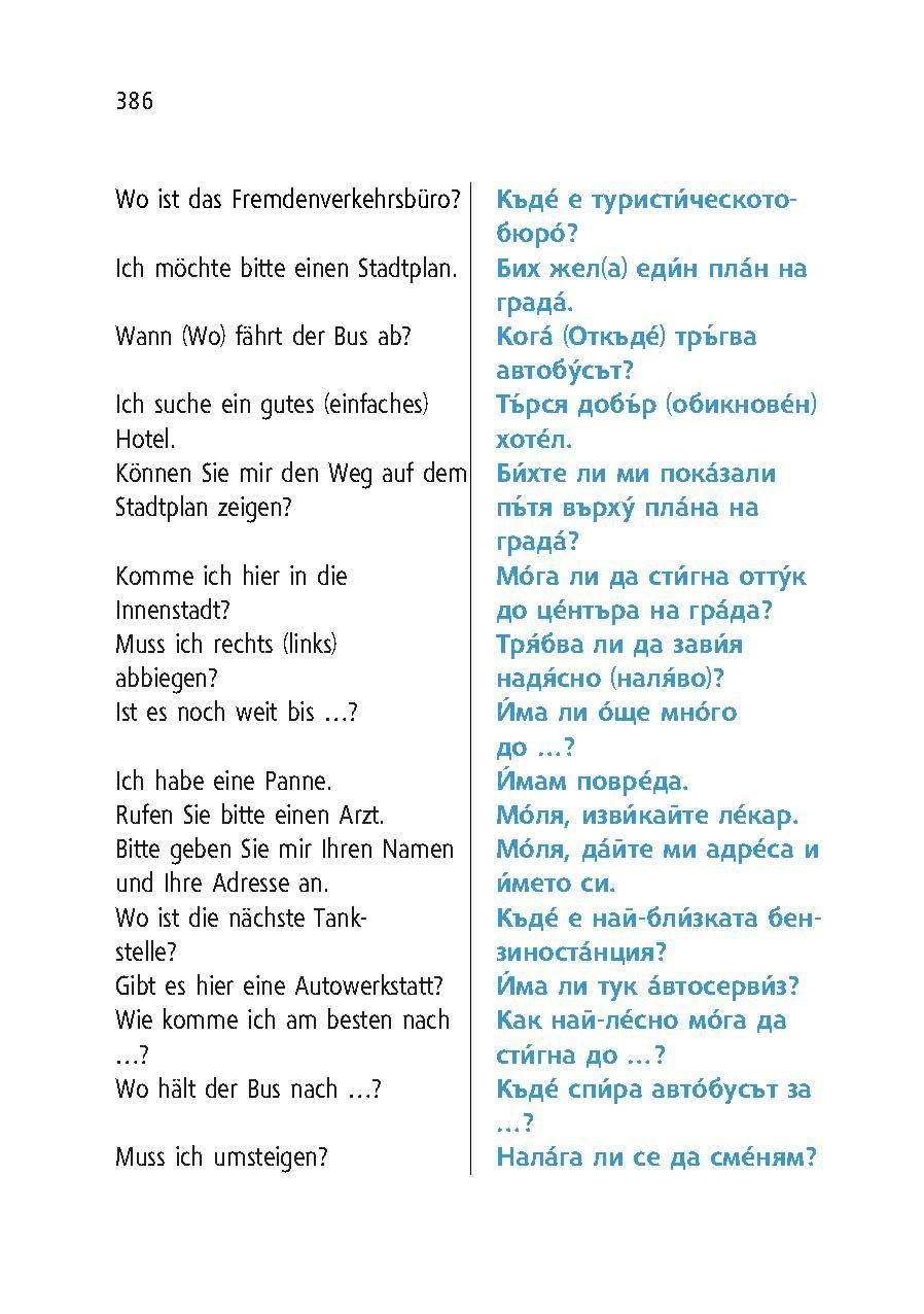 Beispielinhalt (Bild) Langenscheidt Universal-Wörterbuch Bulgarisch