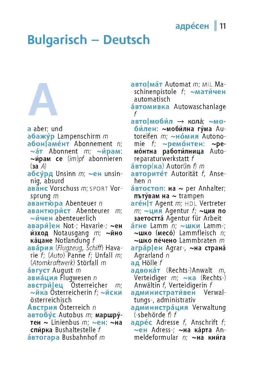 Beispielinhalt (Bild) Langenscheidt Universal-Wörterbuch Bulgarisch